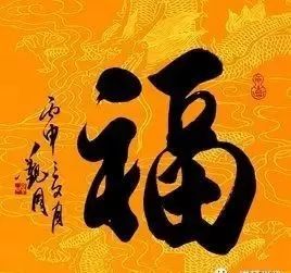 多诵雨宝咒,将此咒发一次,你家里所有的灾难,疾病就会消除 多诵雨宝咒,将此咒发一次,你家里所有的灾难,疾病就会消除