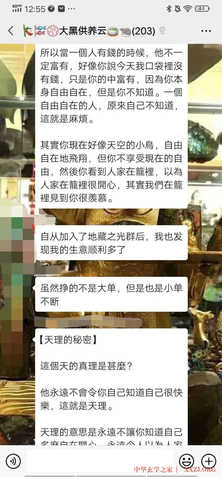 诚心供养大黑天神，诸障消除，财富增长！