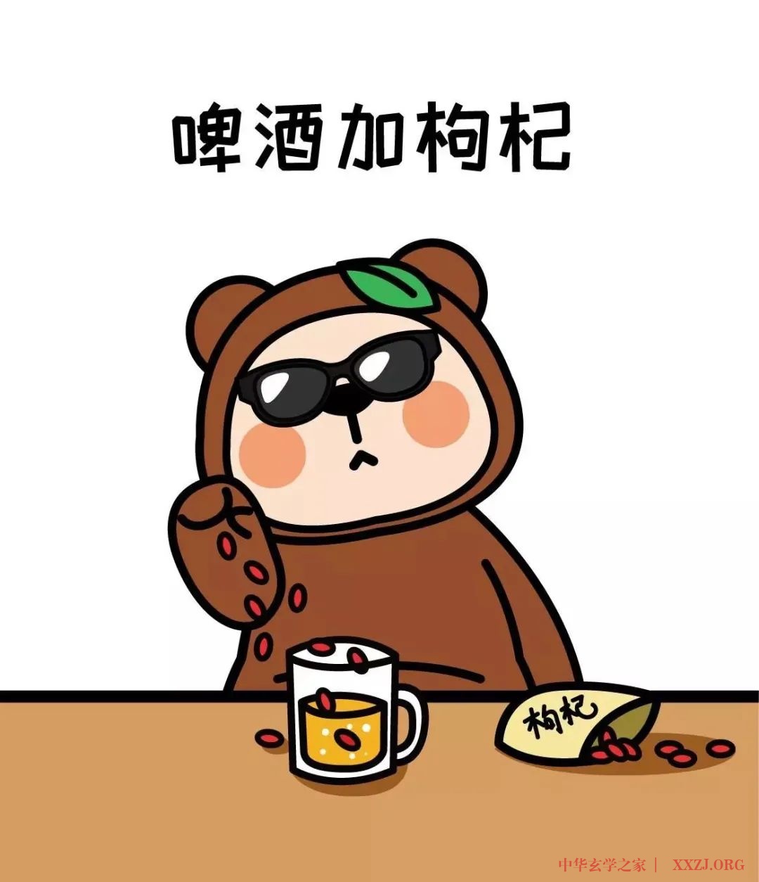 所谓“朋克养生”并非健康之道(养生杂谈) 所谓“朋克养生”并非健康之道(养生杂谈)