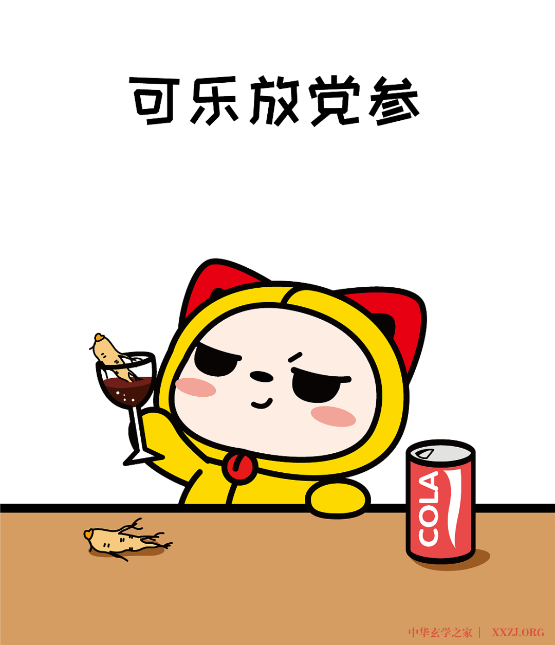 所谓“朋克养生”并非健康之道(养生杂谈) 所谓“朋克养生”并非健康之道(养生杂谈)