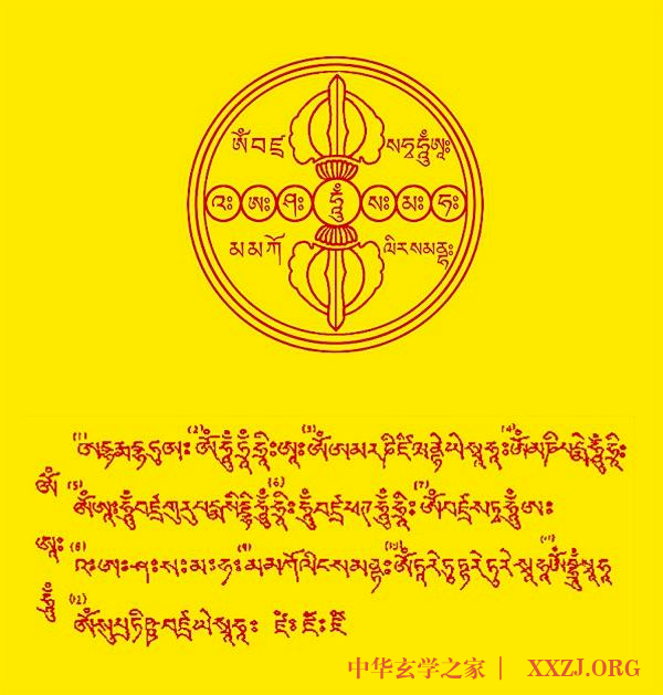 六道金刚咒每天都烧,却不知道这个咒那么厉害(做烟供必看) 六道金刚咒每天都烧,却不知道这个咒那么厉害(做烟供必看)