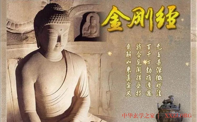5000字的《金刚经》总结出6个字,发人深省! 5000字的《金刚经》总结出6个字,发人深省!