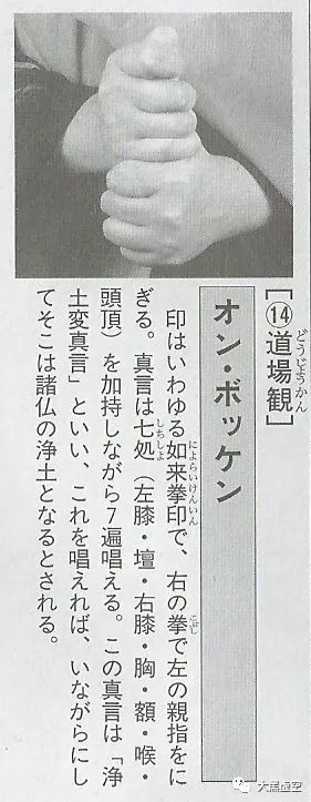 大黑天甲子一时千座法 大黑天甲子一时千座法