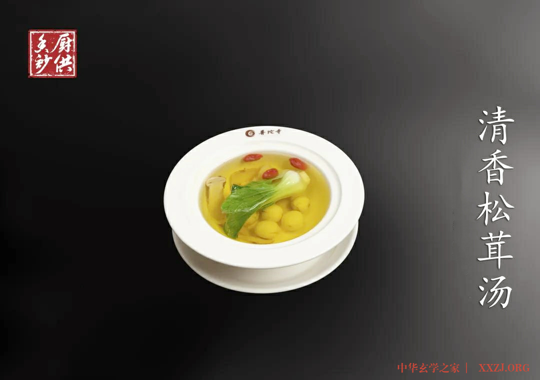 素食菜谱 | 清香松茸汤,润燥滋补,还提高免疫力 素食菜谱 | 清香松茸汤,润燥滋补,还提高免疫力