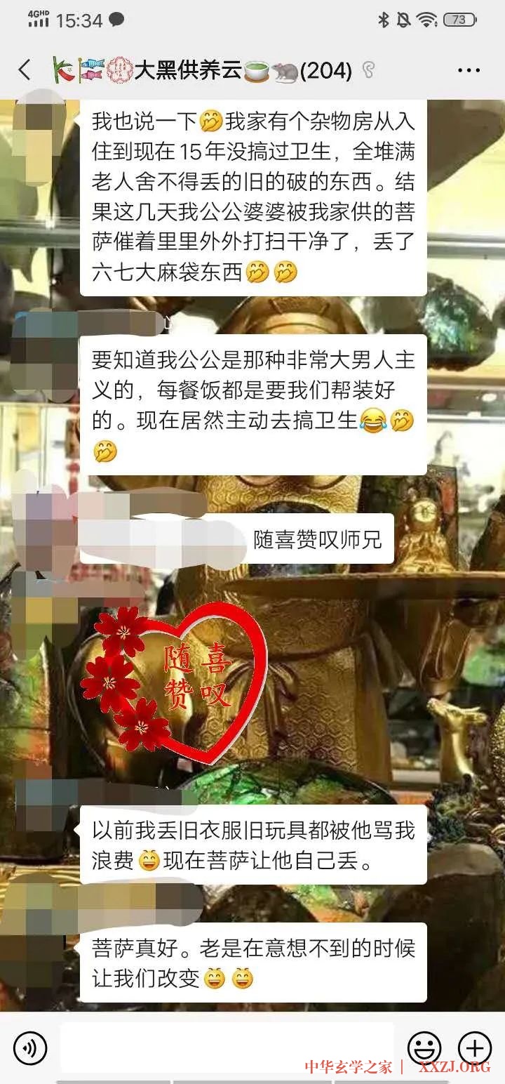 诚心供养大黑天神，诸障消除，财富增长！