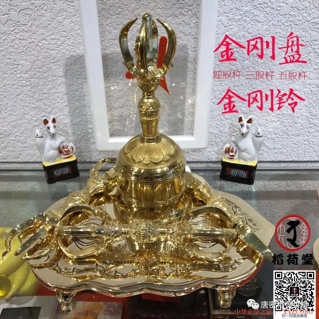 唐密法器——金刚盘金刚铃金刚杵的法义 上 唐密法器——金刚盘金刚铃金刚杵的法义 上