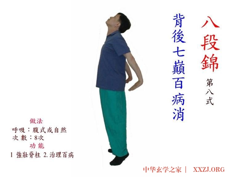 多踮脚,扶阳气;每天多次,补肾固阳(图文教学) 多踮脚,扶阳气;每天多次,补肾固阳(图文教学)