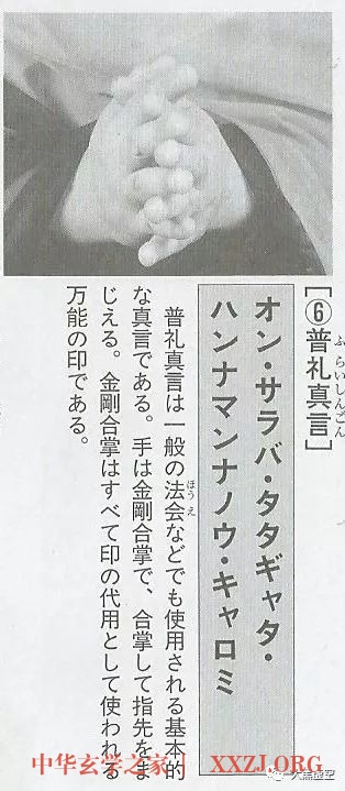 大黑天甲子一时千座法 大黑天甲子一时千座法