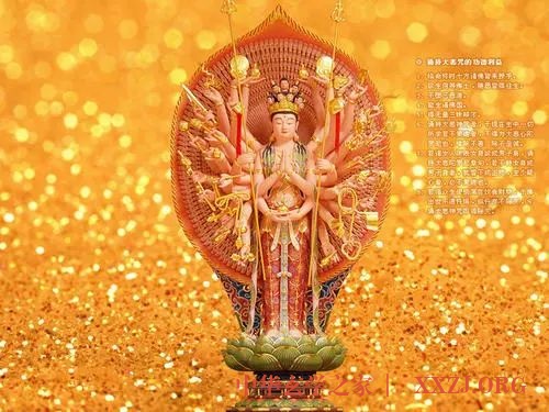 如何诵大悲咒求财富 如何诵大悲咒求财富