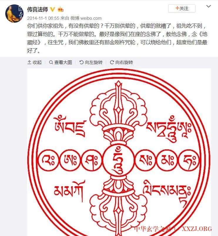 六道金刚咒每天都烧,却不知道这个咒那么厉害(做烟供必看) 六道金刚咒每天都烧,却不知道这个咒那么厉害(做烟供必看)