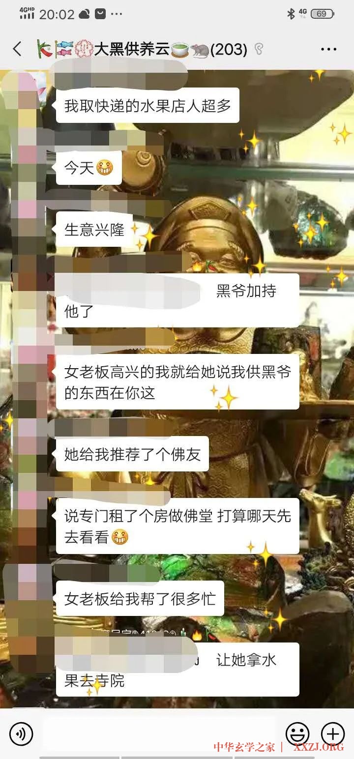 诚心供养大黑天神，诸障消除，财富增长！