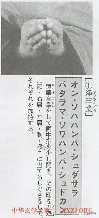大黑天甲子一时千座法 大黑天甲子一时千座法