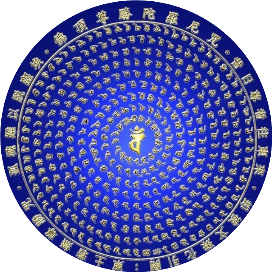 佛说雨宝陀罗尼经浅释白话译解 佛说雨宝陀罗尼经浅释白话译解