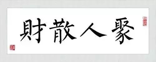 啥叫做人(建议收藏) 啥叫做人(建议收藏)