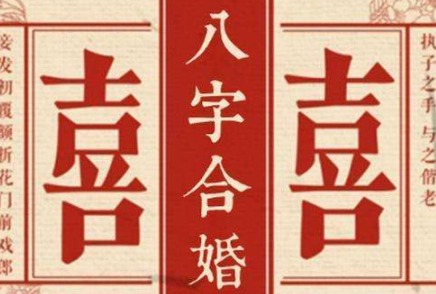 乔一易学网:八字入门知识