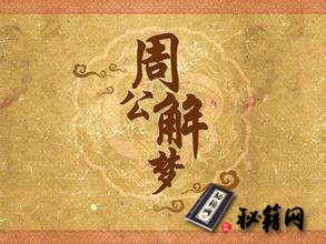 中国四大奇门秘术中仅能排第二的蛊术